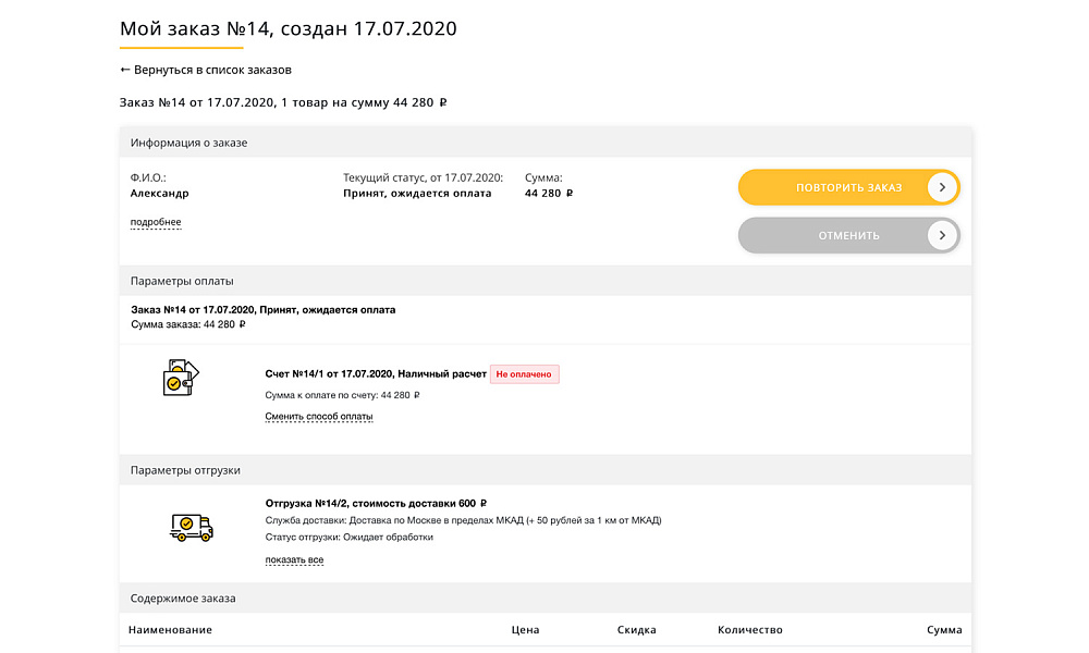 ОТРАСЛЕВОЙ ИНТЕРНЕТ-МАГАЗИН ОБОЕВ И НАСТЕННЫХ ПОКРЫТИЙ «КРАЙТ: ОБОИ.PAPER» — скриншот 15