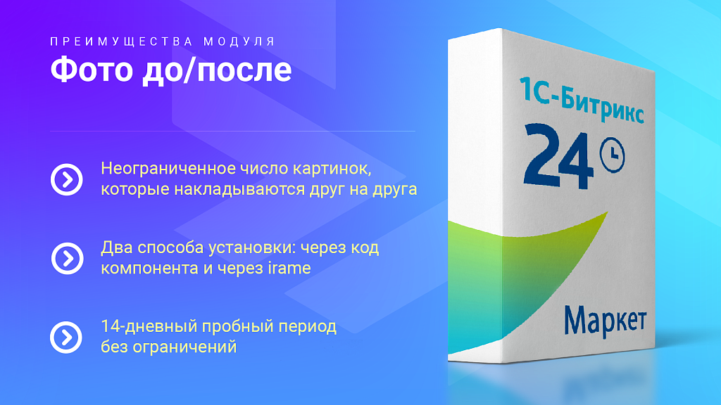 Фото до/после: Сравнение двух изображений До и После. Вставка через компонент и iFrame — скриншот 4