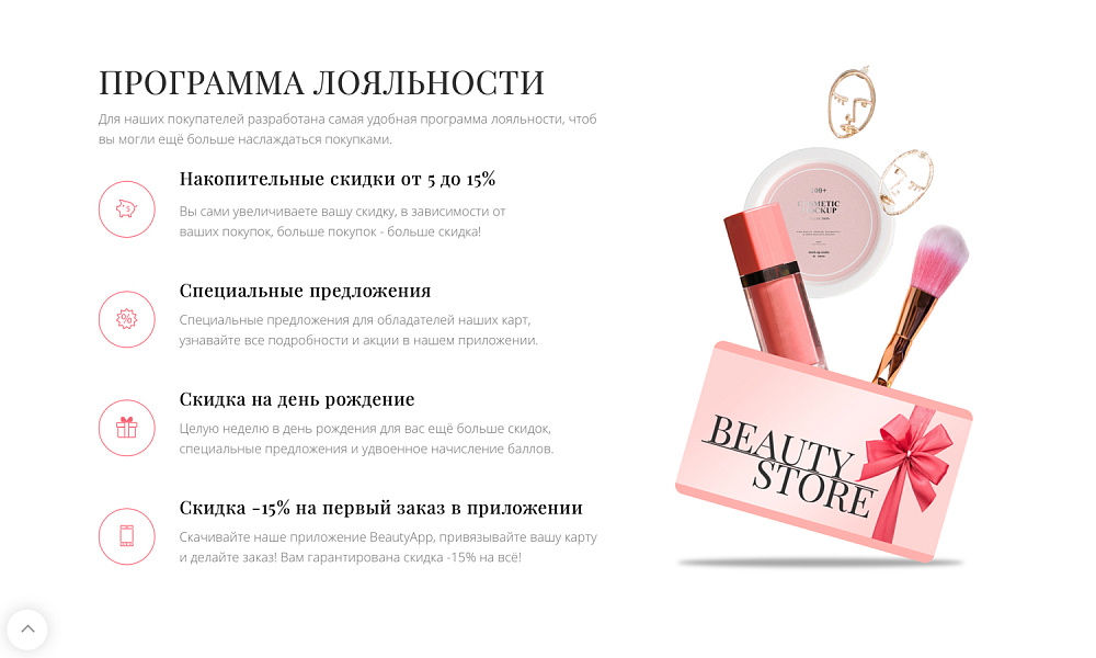 Интернет-магазин косметики и парфюмерии «Крайт: Косметика.Beauty24» с конструктором — скриншот 26