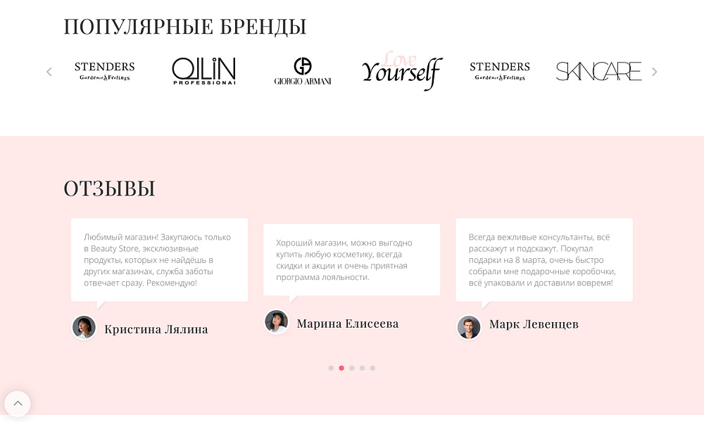 Интернет-магазин косметики и парфюмерии «Крайт: Косметика.Beauty24» с конструктором — скриншот 27