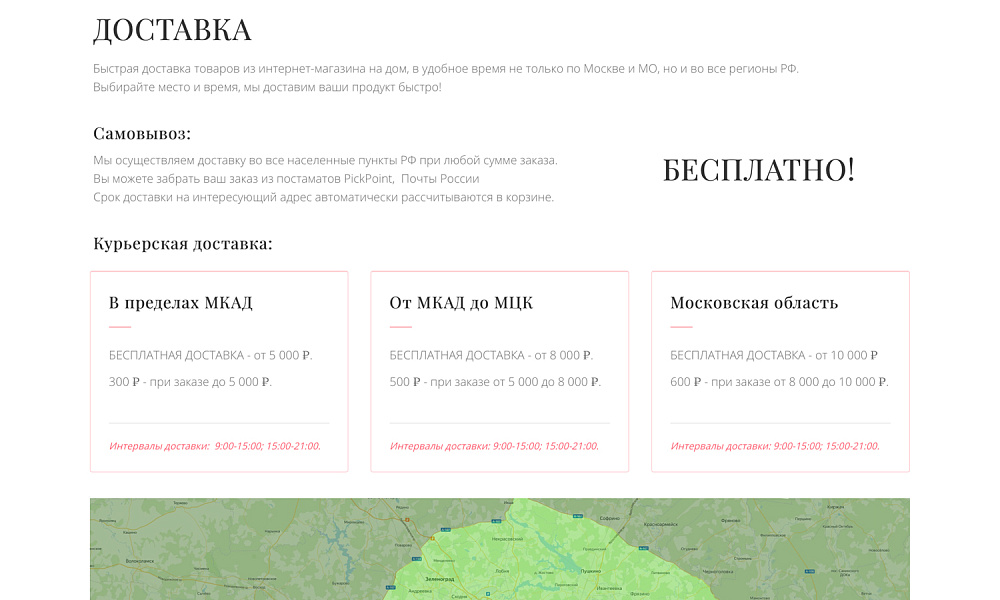 Интернет-магазин косметики и парфюмерии «Крайт: Косметика.Beauty24» с конструктором — скриншот 29