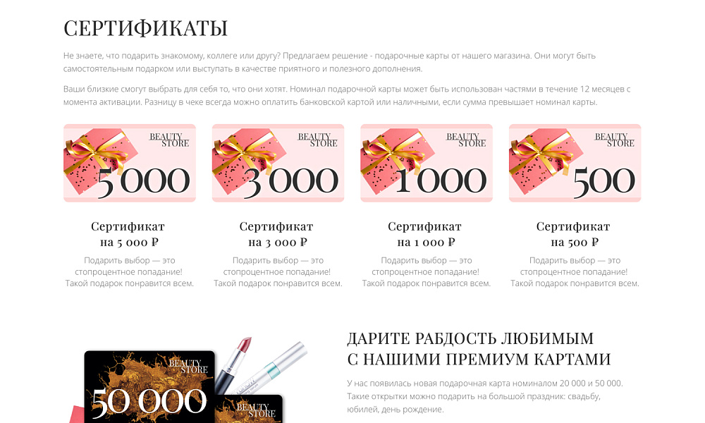 Интернет-магазин косметики и парфюмерии «Крайт: Косметика.Beauty24» с конструктором — скриншот 34