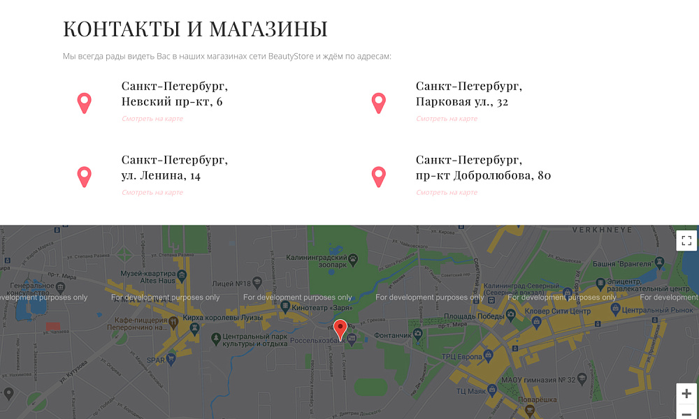Интернет-магазин косметики и парфюмерии «Крайт: Косметика.Beauty24» с конструктором — скриншот 35