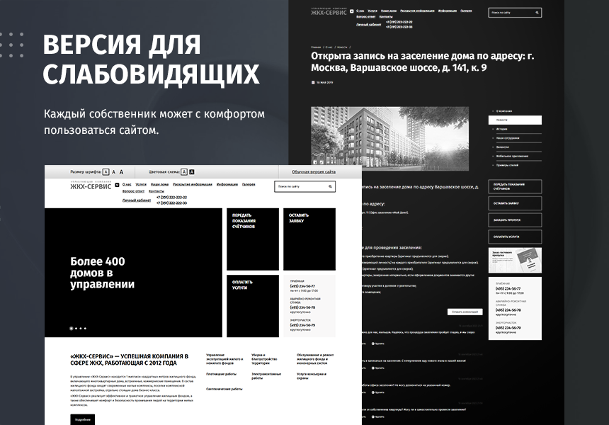 whatAsoft: Управляющая компания ЖКХ 2.0 — скриншот 10
