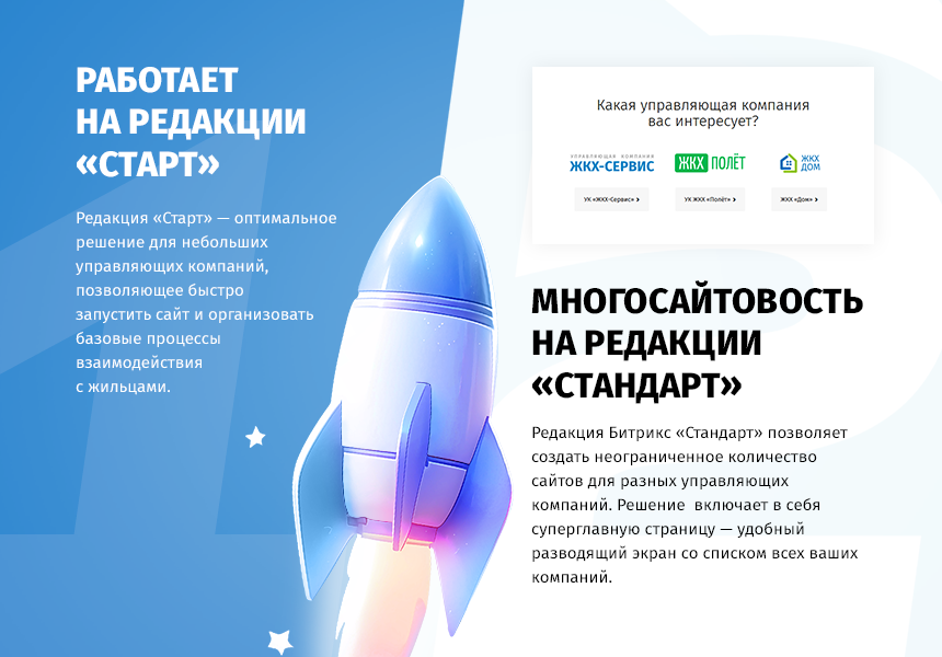 whatAsoft: Управляющая компания ЖКХ 2.0 — скриншот 3