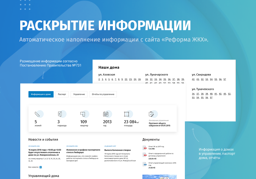 whatAsoft: Управляющая компания ЖКХ 2.0 — скриншот 5