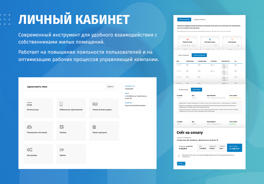 whatAsoft: Управляющая компания ЖКХ 2.0 — скриншот 8