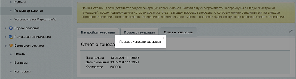 CouPanda! — скриншот 4