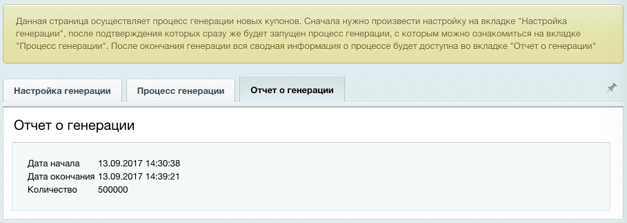 CouPanda! — скриншот 5
