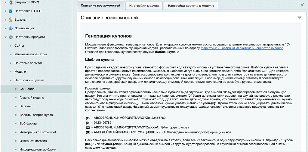 CouPanda! — скриншот 7