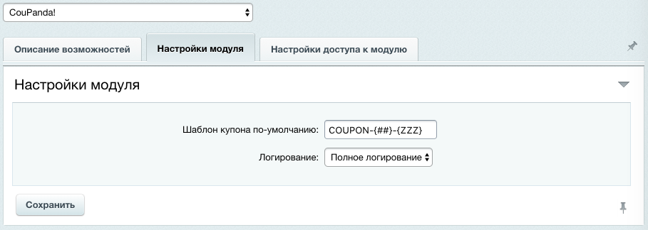 CouPanda! — скриншот 8