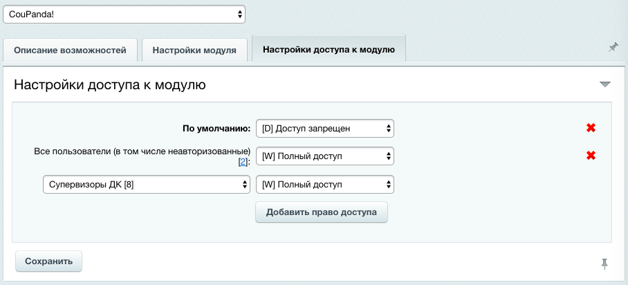 CouPanda! — скриншот 9