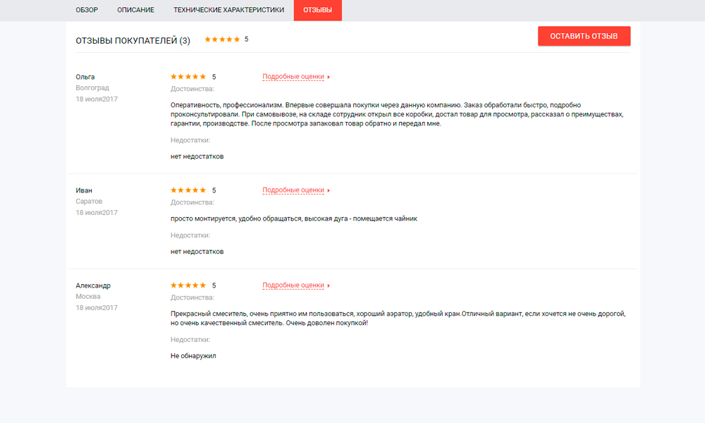 ОТРАСЛЕВОЙ ИНТЕРНЕТ-МАГАЗИН СТРОИТЕЛЬНЫХ МАТЕРИАЛОВ И ИНСТРУМЕНТОВ «STROY-MARKET 2.0» — скриншот 9