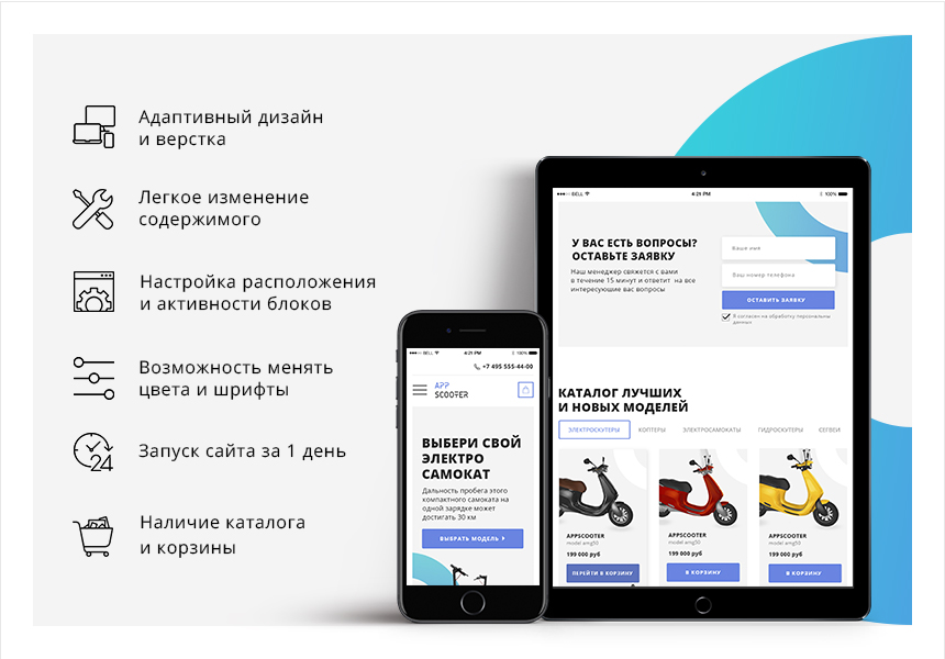 Иннова: startShop - лендинг с каталогом и корзиной — скриншот 2