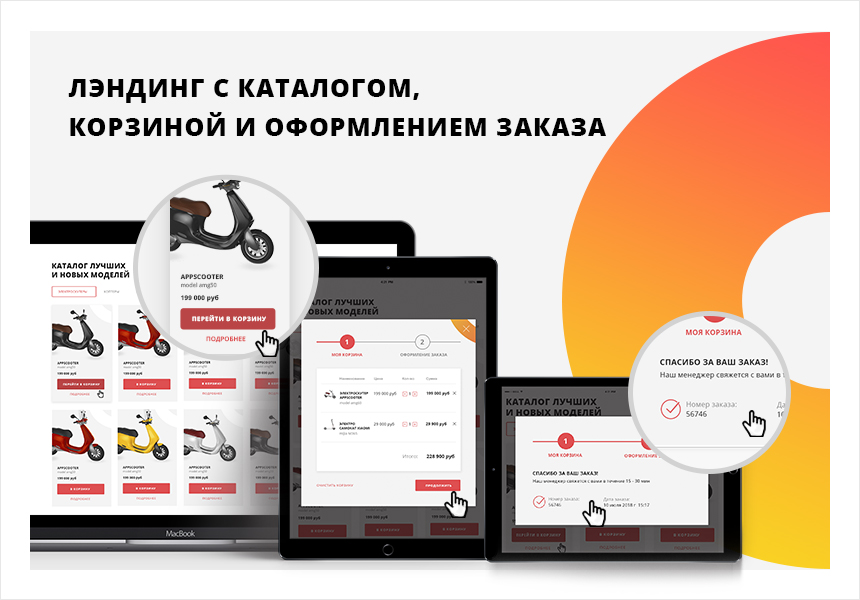 Иннова: startShop - лендинг с каталогом и корзиной — скриншот 3