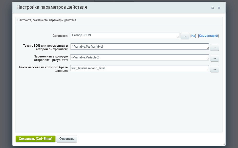 Разбор JSON и присвоение данных переменной (активити) — скриншот 2