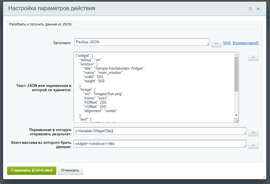 Разбор JSON и присвоение данных переменной (активити) — скриншот 4