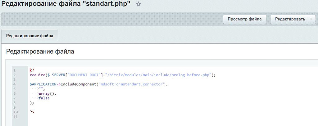 MDSoft: Модуль стандартизации полей сущности (активити) — скриншот 5
