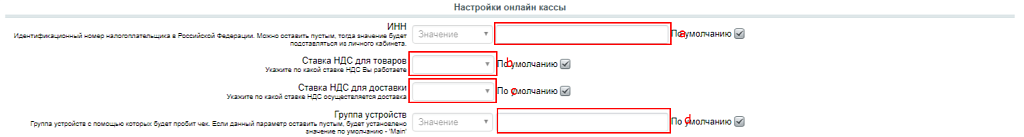 Модуль системы IntellectMoney — скриншот 6