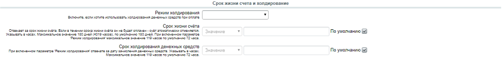Модуль системы IntellectMoney — скриншот 5