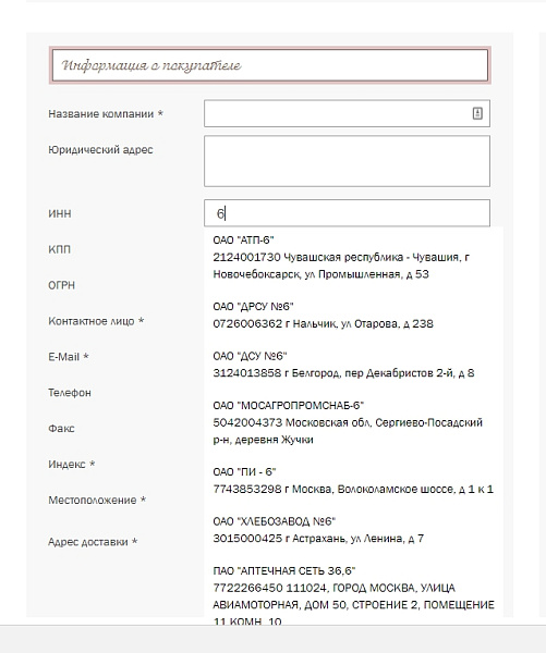 Сотбит: Проверка контрагента — скриншот 2