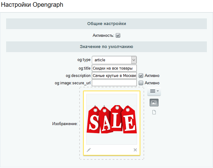 Сотбит: OpenGraph. Увеличение кликабельности постов в соц. сетях — скриншот 2