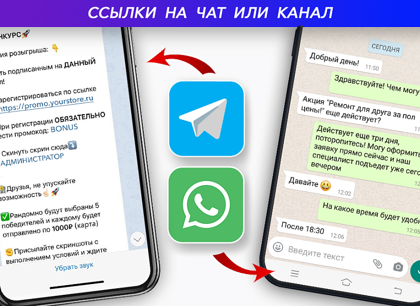 Кнопки на чаты и группы социальных сетей: ВКонтакте, Telegram, WhatsApp, Viber, Одноклассники... — скриншот 3