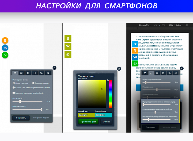 Кнопки на чаты и группы социальных сетей: ВКонтакте, Telegram, WhatsApp, Viber, Одноклассники... — скриншот 6