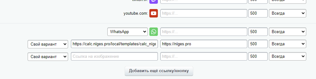 Кнопки на чаты и группы социальных сетей: ВКонтакте, Telegram, WhatsApp, Viber, Одноклассники... — скриншот 8