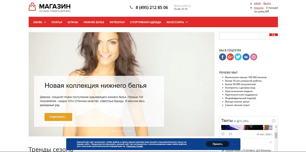Уведомление об использовании cookies (политика куки) PRO — скриншот 7