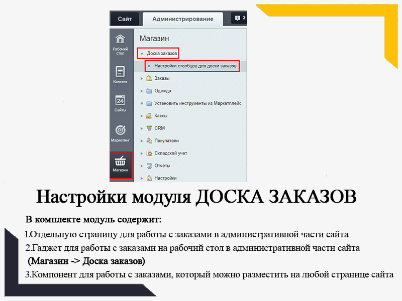 Доска заказов — скриншот 5