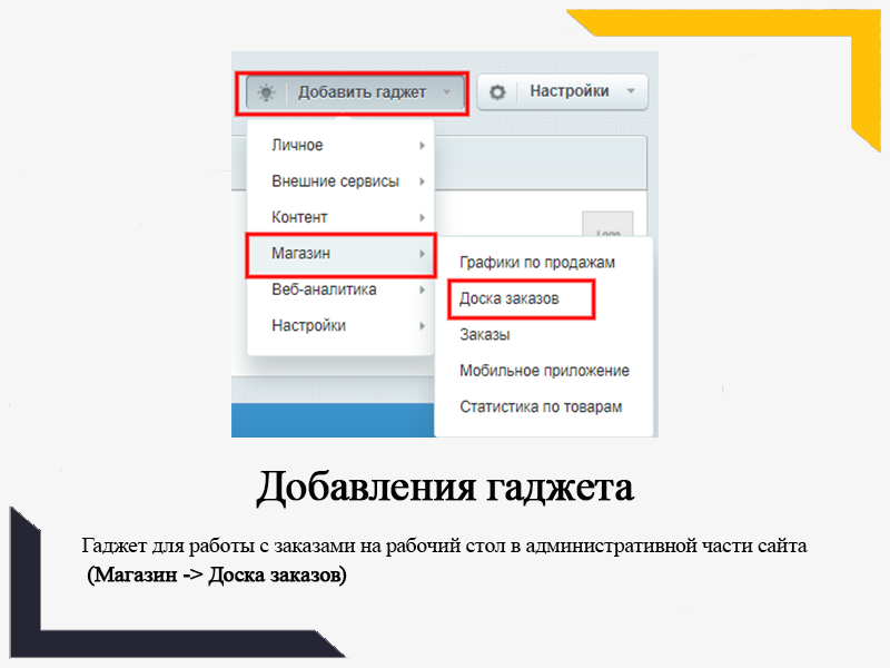 Доска заказов — скриншот 6