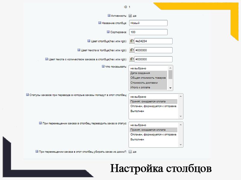 Доска заказов — скриншот 7