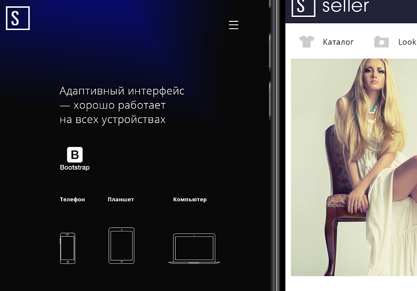 Seller — продажа одежды и аксессуаров — скриншот 2