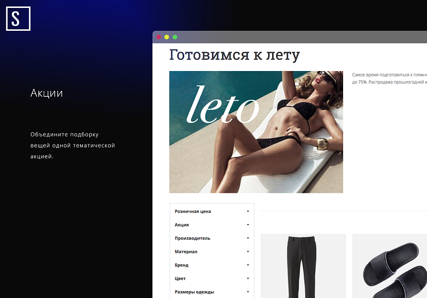 Seller — продажа одежды и аксессуаров — скриншот 7