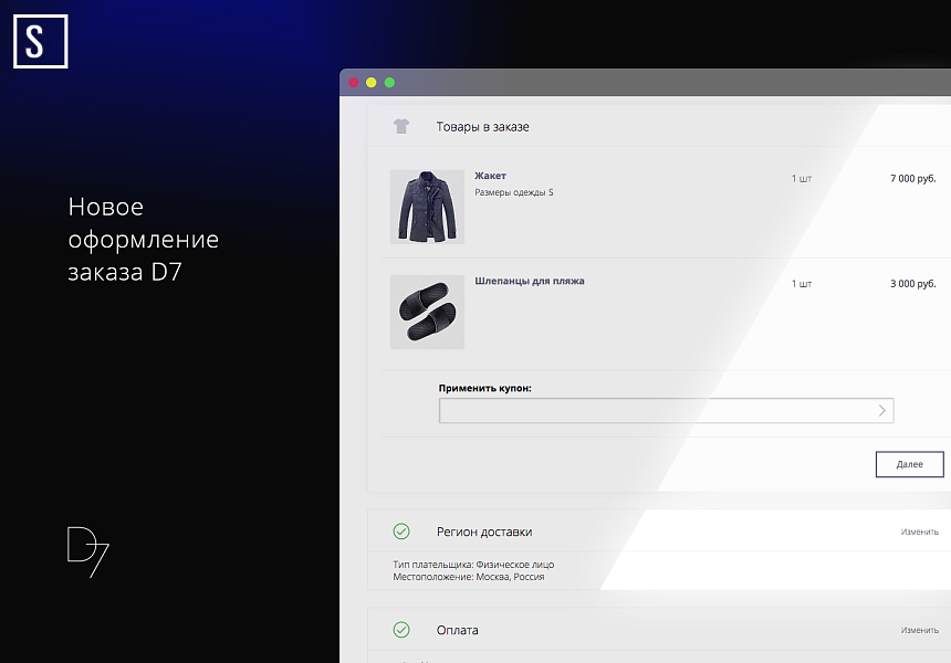 Seller — продажа одежды и аксессуаров — скриншот 8
