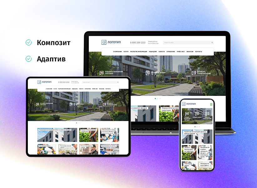 whatAsoft: Управляющая компания ЖКХ — скриншот 2