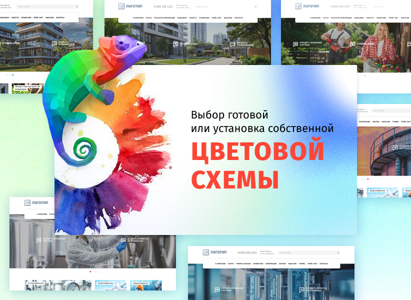whatAsoft: Управляющая компания ЖКХ — скриншот 3