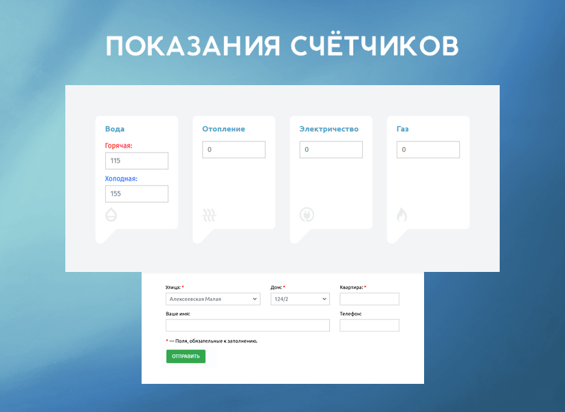 whatAsoft: Управляющая компания ЖКХ — скриншот 8