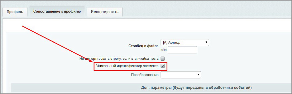 Импорт из Excel — скриншот 12