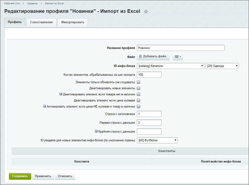 Импорт из Excel — скриншот 3