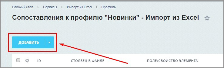 Импорт из Excel — скриншот 6