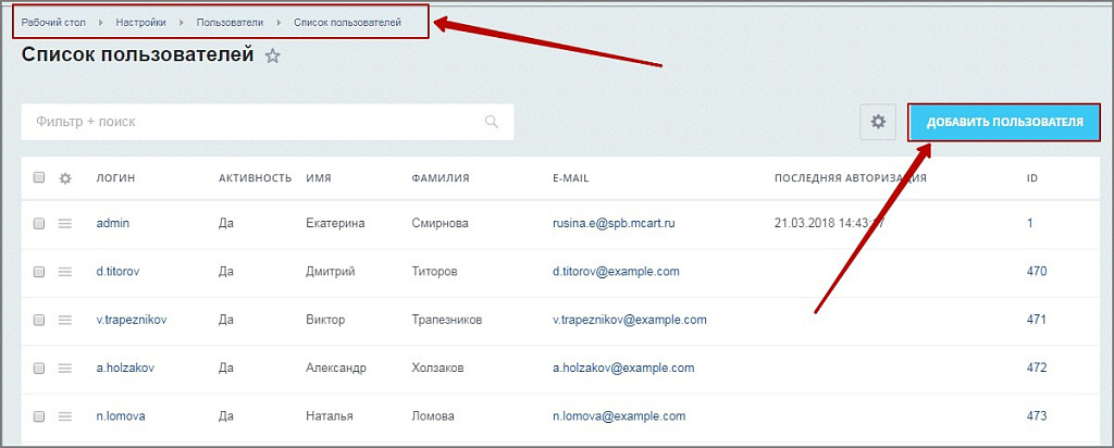 Автозадача по шаблону для новых сотрудников (Адаптация) — скриншот 11