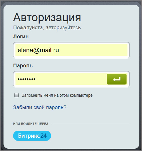 Автозадача по шаблону для новых сотрудников (Адаптация) — скриншот 9