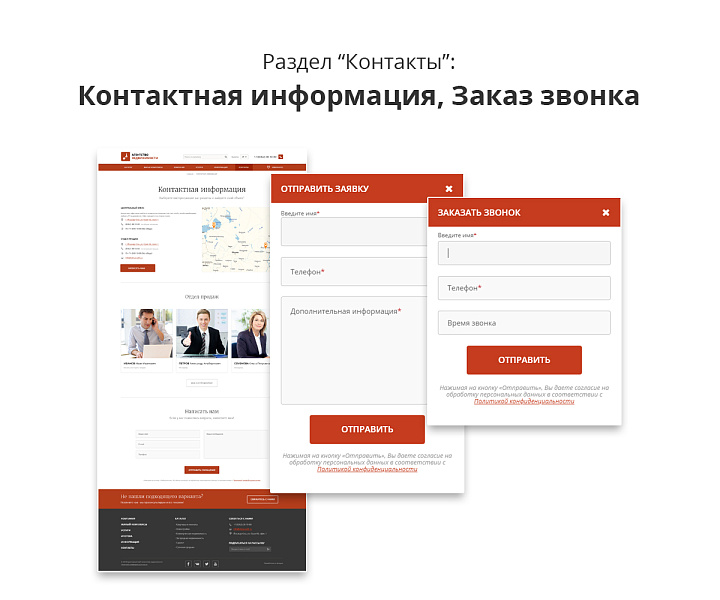 Адаптивный сайт агентства недвижимости (АСАН) — скриншот 7