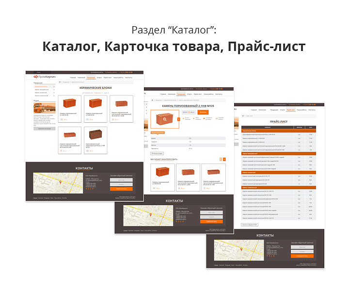 Адаптивный сайт производственной фирмы АСПФ — скриншот 4