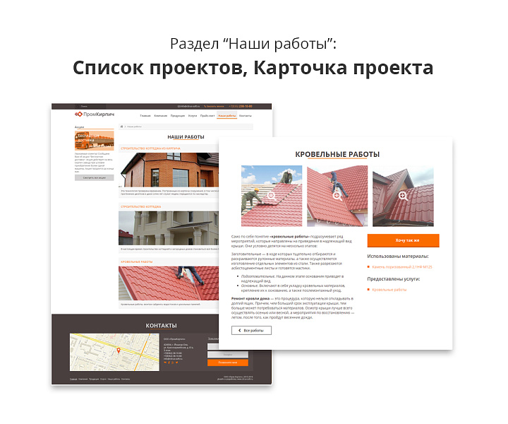Адаптивный сайт производственной фирмы АСПФ — скриншот 5