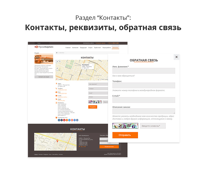 Адаптивный сайт производственной фирмы АСПФ — скриншот 6