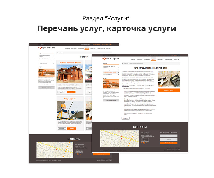 Адаптивный сайт производственной фирмы АСПФ — скриншот 7