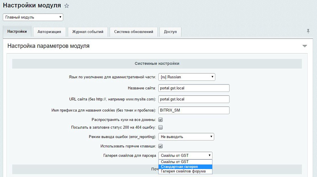Смайлы от GST — скриншот 3